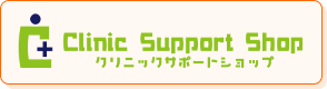 クリニックサポートショップ