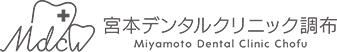 宮本デンタルクリニック調布のロゴ