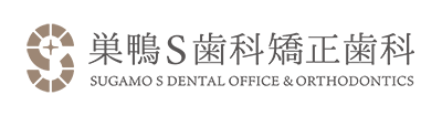 巣鴨S歯科矯正歯科のロゴ
