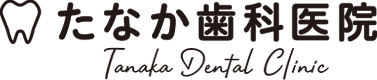 たなか歯科医院のロゴ
