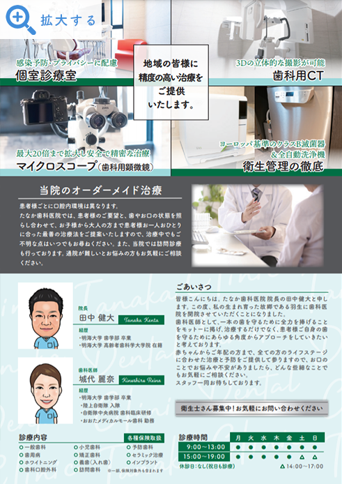 無料見学・ご相談会開催のチラシ02