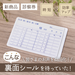 こんな裏面シールを待っていた！